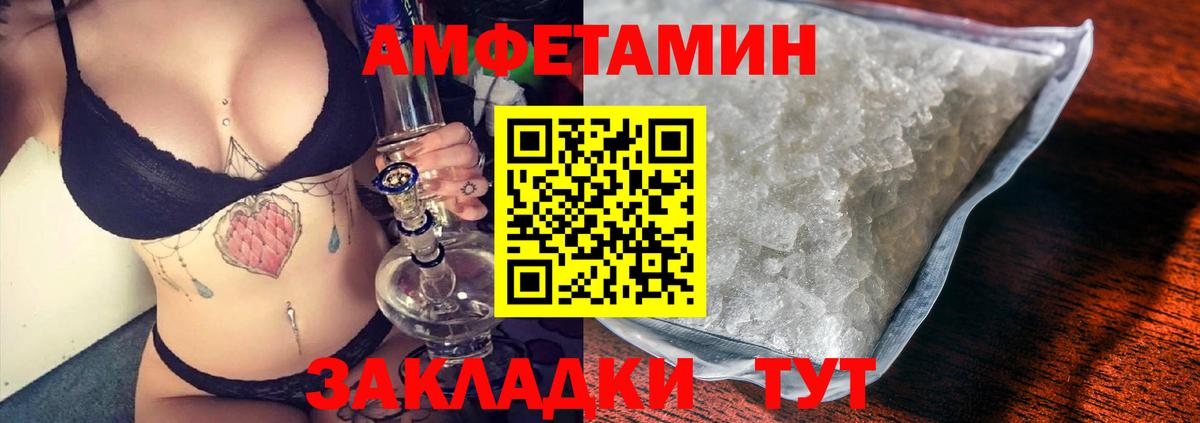 Новозыбков  Амфетамин Розовый  АМФЕТАМИН  Вход с VPN 