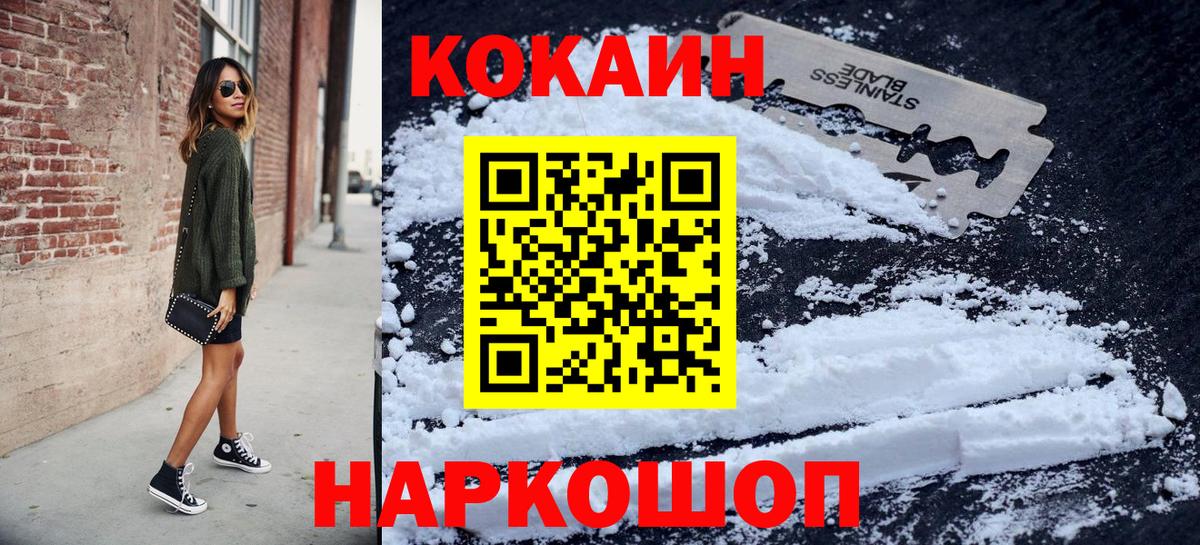 Кокаин Перу Новозыбков