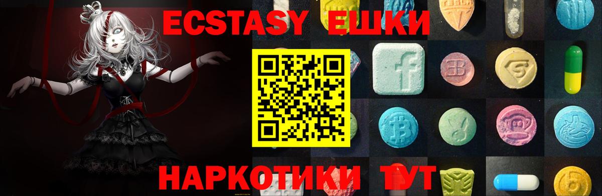 Экстази MDMA  Вход с VPN  где купить наркоту  hydra зеркало  Экстази диски  Новозыбков 