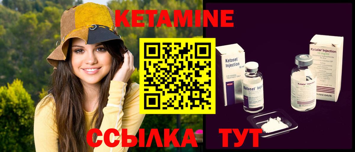 Кетамин ketamine  КЕТАМИН VHQ  Вход с VPN  Новозыбков 