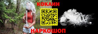 кокаин перу Сланцы