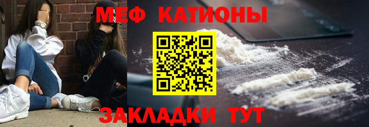 Новозыбков  МЕФ  Вход с VPN  Меф  МЕФ мука  МЕФ 4 MMC 