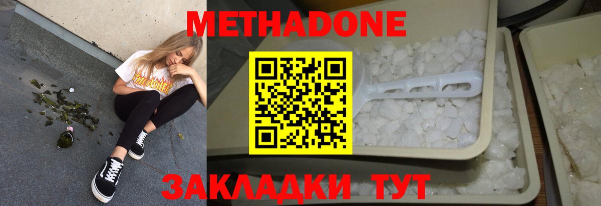  ССЫЛКА  Метадон VHQ  Вход с VPN  Новозыбков 