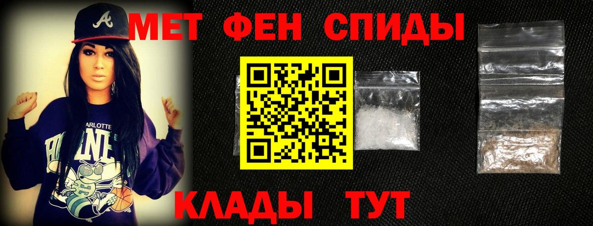 Метамфетамин Methamphetamine Новозыбков