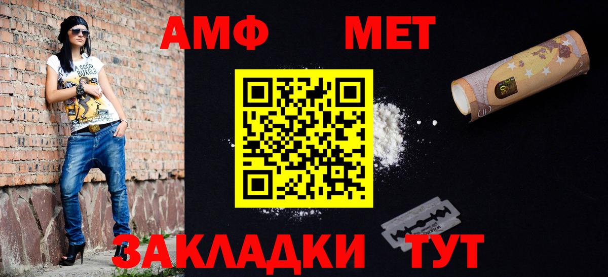 Новозыбков  Метамфетамин пудра  Вход с VPN  Метамфетамин пудра 